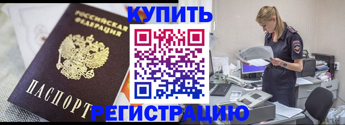 прописка для военкомата в Нягани