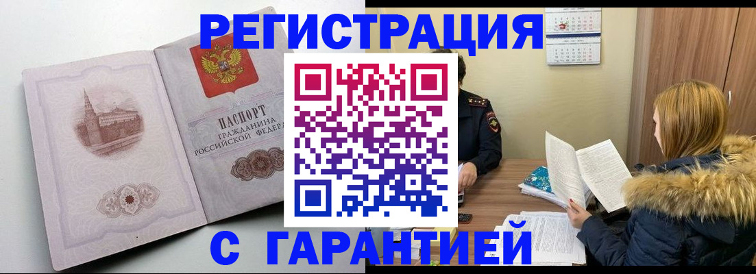 временная регистрация гарантия в Нягани