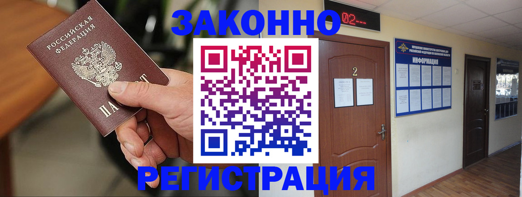 прописка законно в Нягани
