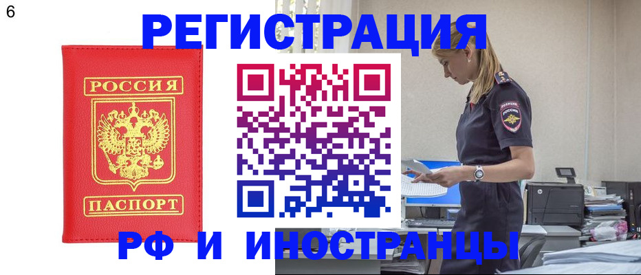 временная регистрация в квартире в Нягани