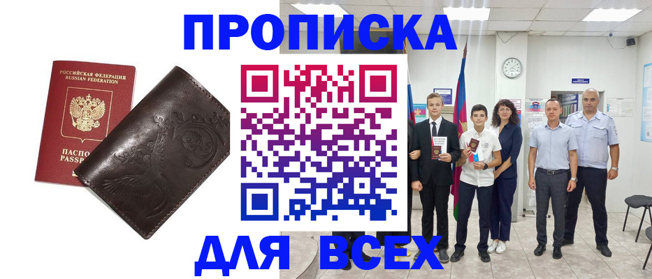 временная регистрация купить в Нягани