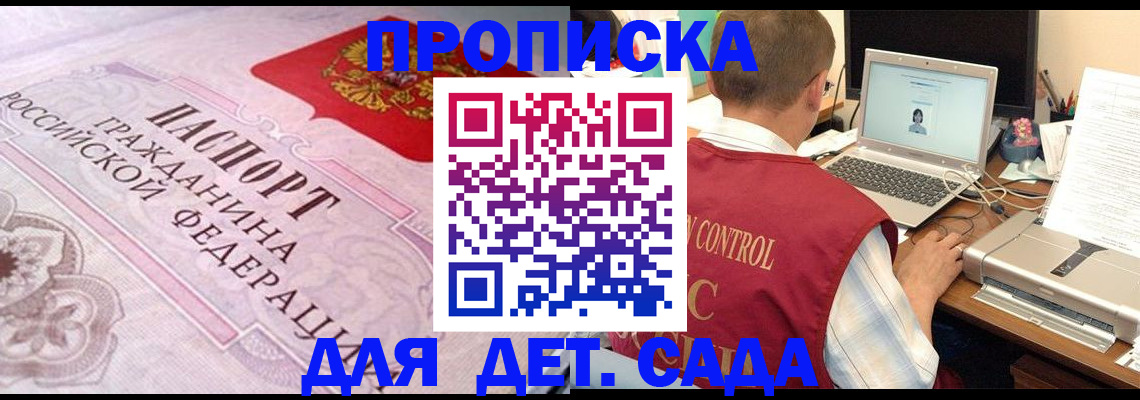 прописка в Нягани