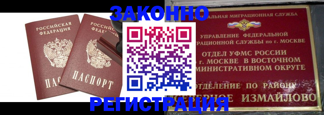временная регистрация купить в Нягани