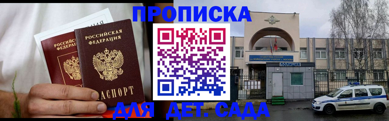 временная регистрация для всех в Нягани